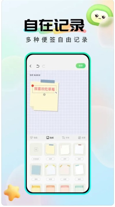 社恐成长软件手机版下载安卓最新版免费  v1.0.6图2