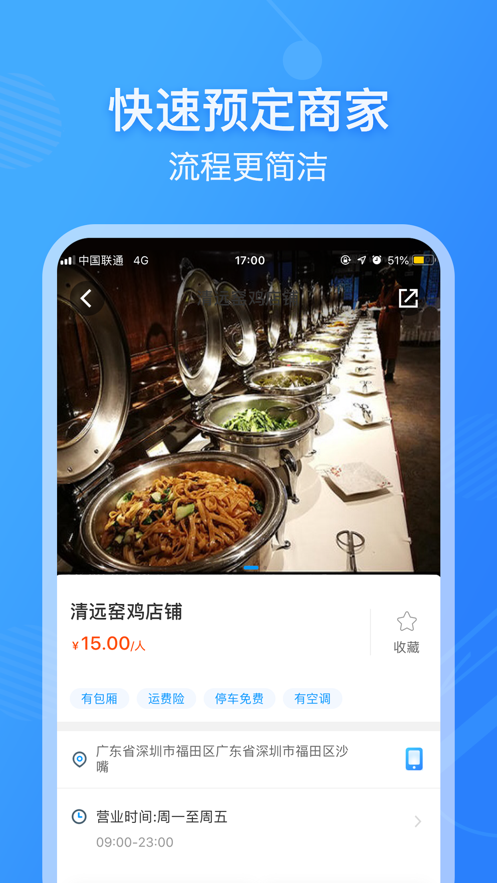 薪宴请最新版