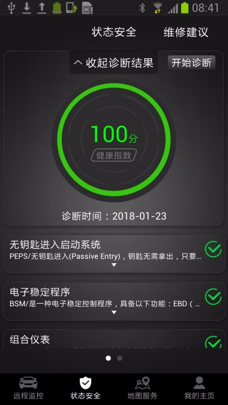 奇瑞智云互联2023最新版下载安装苹果版