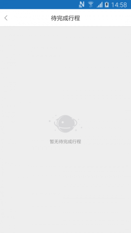 安安司机