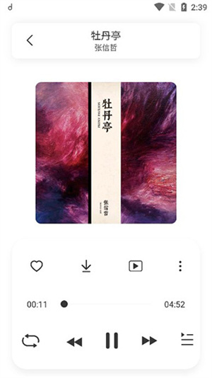 方格音乐app下载手机版苹果版本免费  v1.0图3