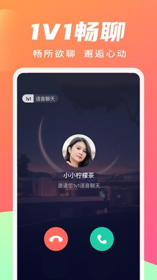 寻你交友软件下载安装免费苹果手机