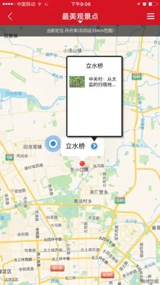 国家地理  v2.6.0图3