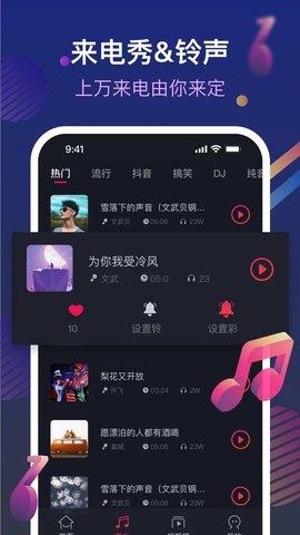 爱铃来电管家免费版  v0.0.1图3