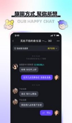 凑一凑交友免费版app