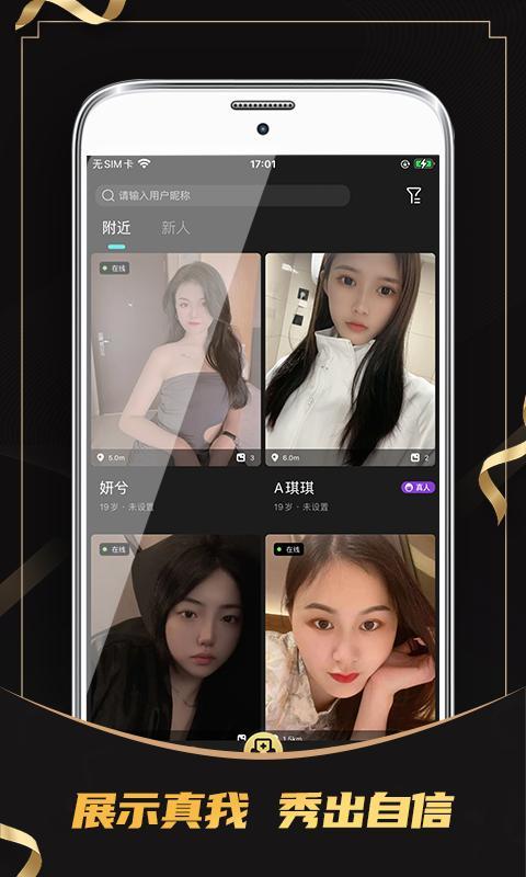 遇面公园最新版  v1.0.0图3