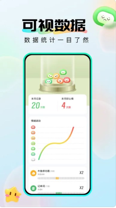 社恐成长软件手机版下载安卓最新版免费  v1.0.6图3
