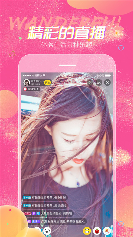 蜜糖视频直播免费版在线观看下载www  v6.1.3图1