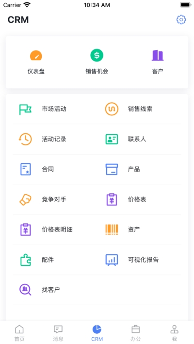 橙子办公最新版下载苹果版本安装  v20200618图2