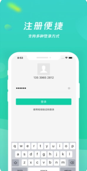 乡聊软件官方回应  v1.8.4图2