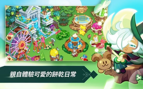 跑跑姜饼人王国