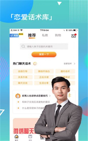 失恋挽回手机版下载安装免费观看  v1.3.0图1