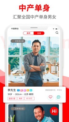 悦缘婚恋手机版app