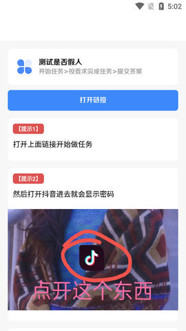 社工猎魔查询系统在线查询  v4.21图1