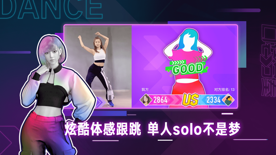 口袋节奏跳舞正版下载  v1.2.4图2