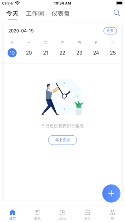 橙子办公最新版下载苹果版本安装