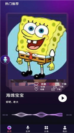 全民变声器vip全解锁版最新版