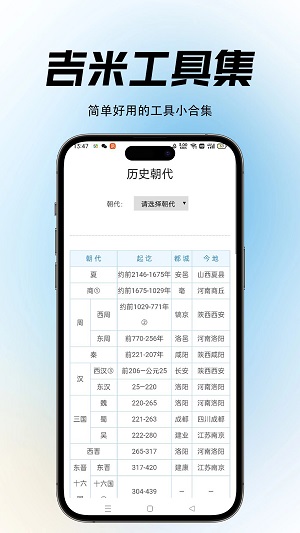 吉米工具集手机版  v1.0.1图2