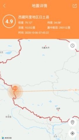 地震助手  v1.6.00图3