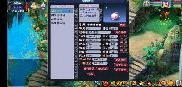 梦幻封妖传6下载