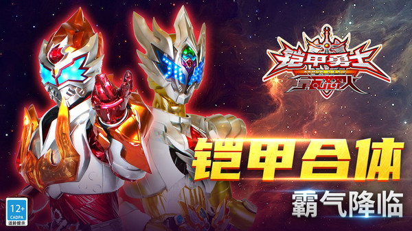 铠甲勇士之拿瓦怒火内购破解版下载安装  v1.4.1图3