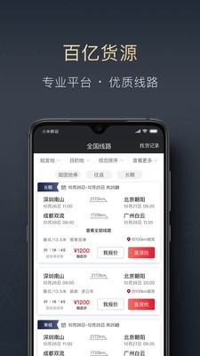 顺陆最新版  v9.7.0图2