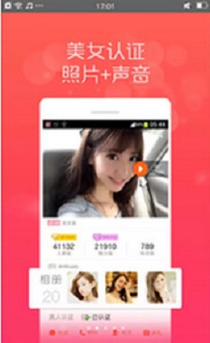 火玫瑰直播最新版下载安装苹果  v1.6.31图1