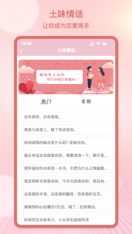 心动恋爱交友安卓版下载苹果版安装最新  v1.1图3