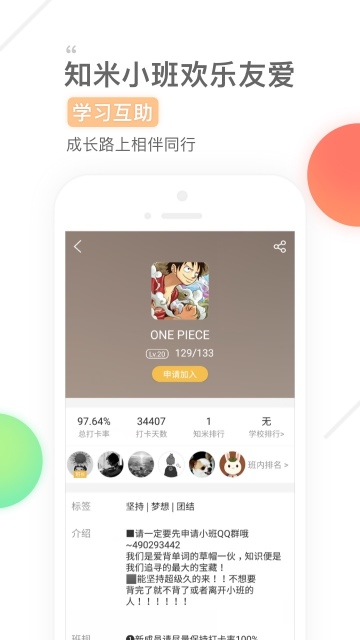 知米背单词手机版  v5.2.13图1