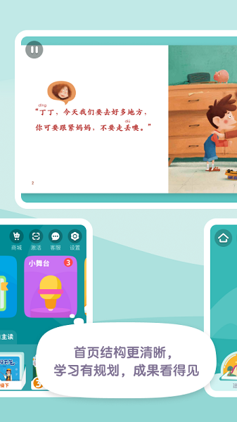 一亩阅读  v2.7.4图2