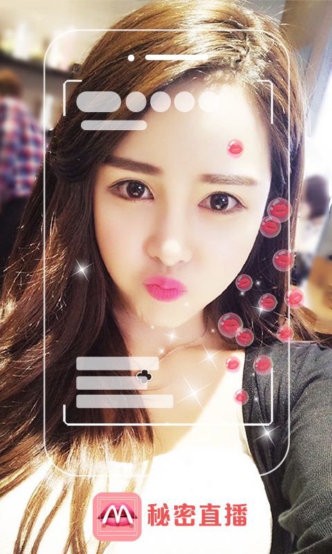 秘密直播免费版  v8.2.3图1