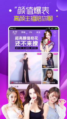 蜜疯直播手机版  v2.0.8图1