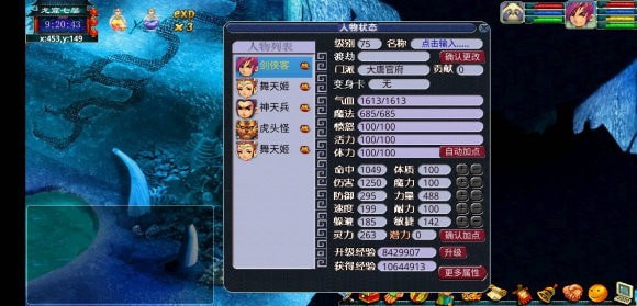 梦幻封妖传6下载  v1.0.16图3