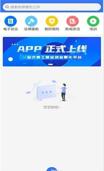 招蓝天下  v1.0图3