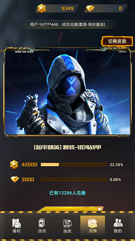 皮肤快送2024