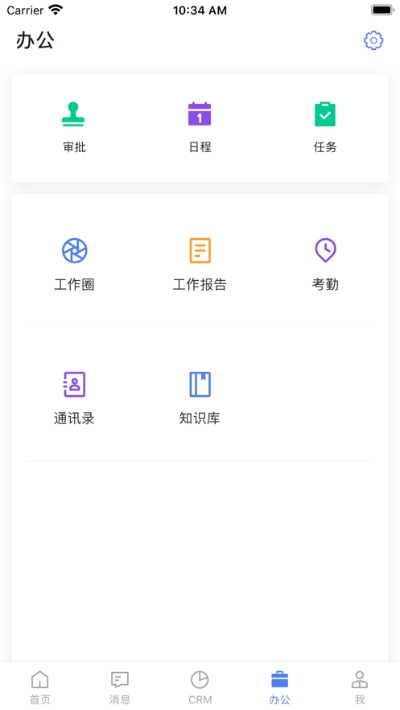 橙子办公续费  v20200618图1