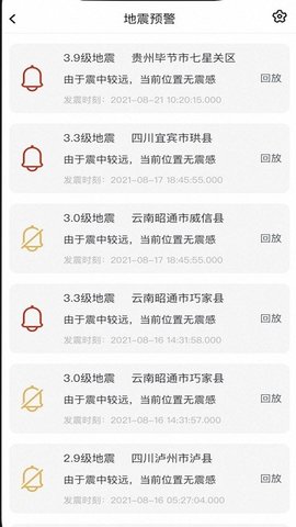 应急物资维护  v1.0.2图3
