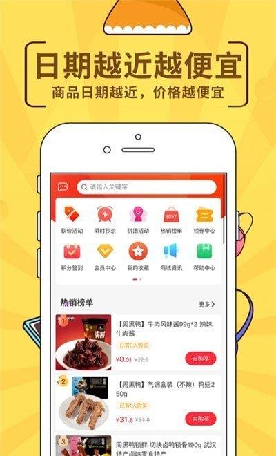 喜豚拼拼  v6.0.3图1