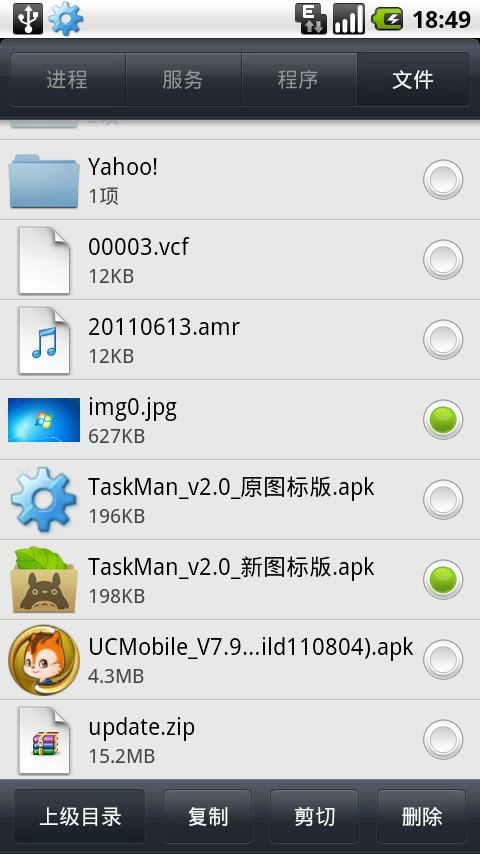 TaskMan任务管理器  v2.6图4
