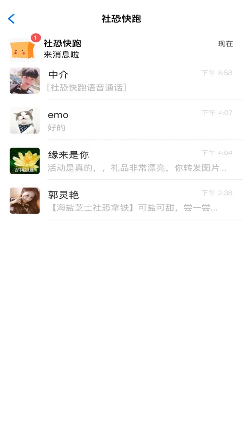 社恐快跑旧版本下载v1.9