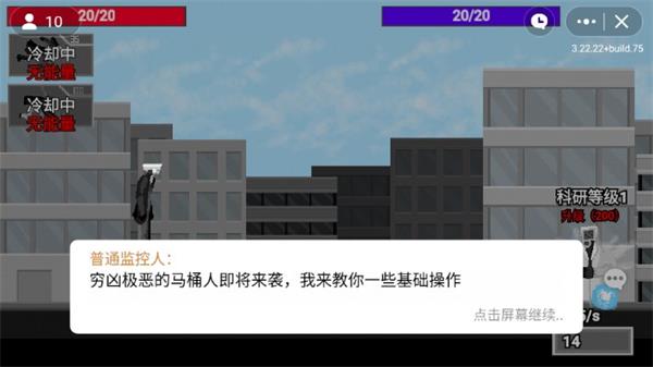 马桶人逆袭内置菜单版免  v1.0图1