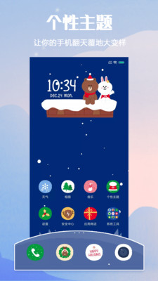 小米个性主题国服版本下载官网  v2.1.1图3