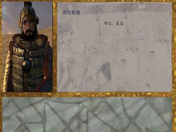 骑马与砍杀风云三国司马奉先版剑门关  v1.0图3