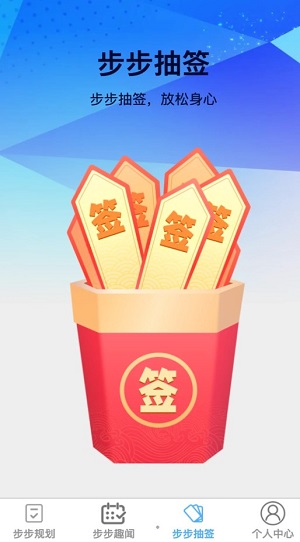 步步成最新版  v1.0.0图2