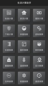 多样小工具  v1.0.0图3