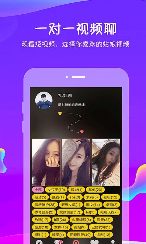 追我吧平台软件下载安装手机版