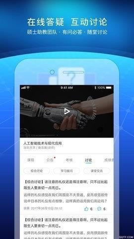 优课UOOC  v1.8.8图2