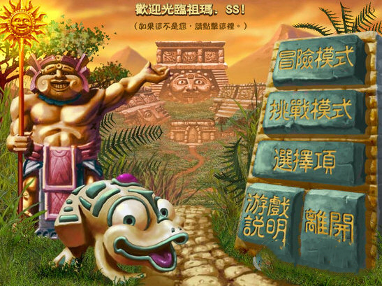 青蛙祖玛2024  v1.0图2