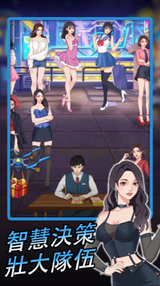 逆袭小天王游戏  v1.0.0.1图2