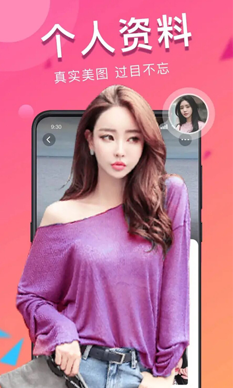 同城寻伴app  v1.0图4